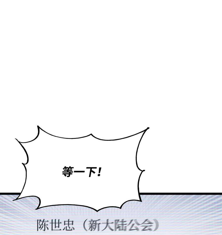 榜上玩家的归还035 蒙面战王