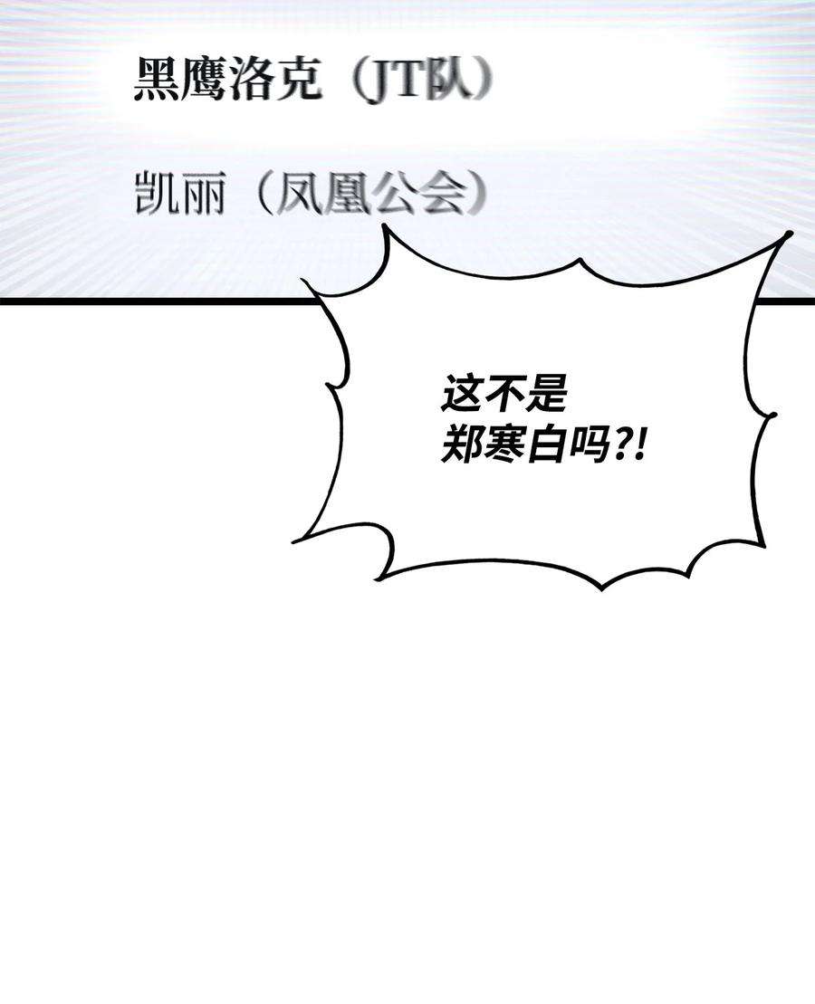 榜上玩家的归还035 蒙面战王