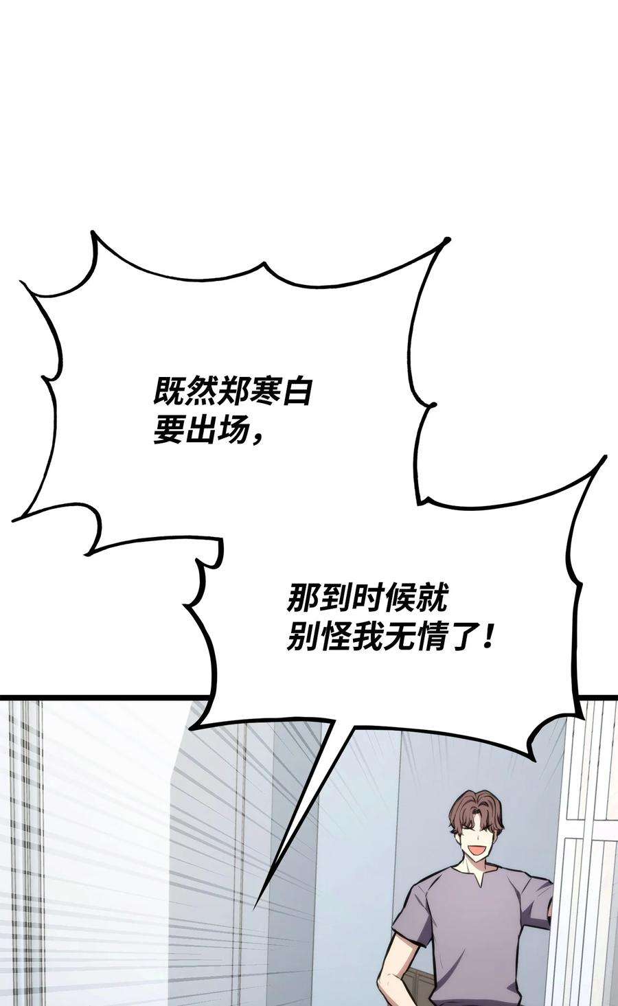 榜上玩家的归还035 蒙面战王