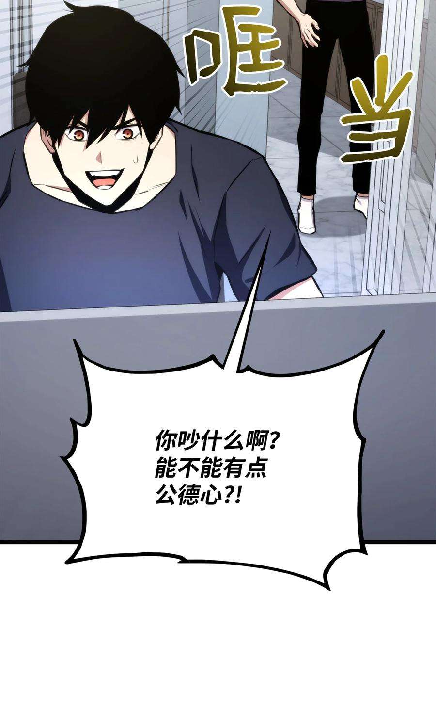 榜上玩家的归还035 蒙面战王