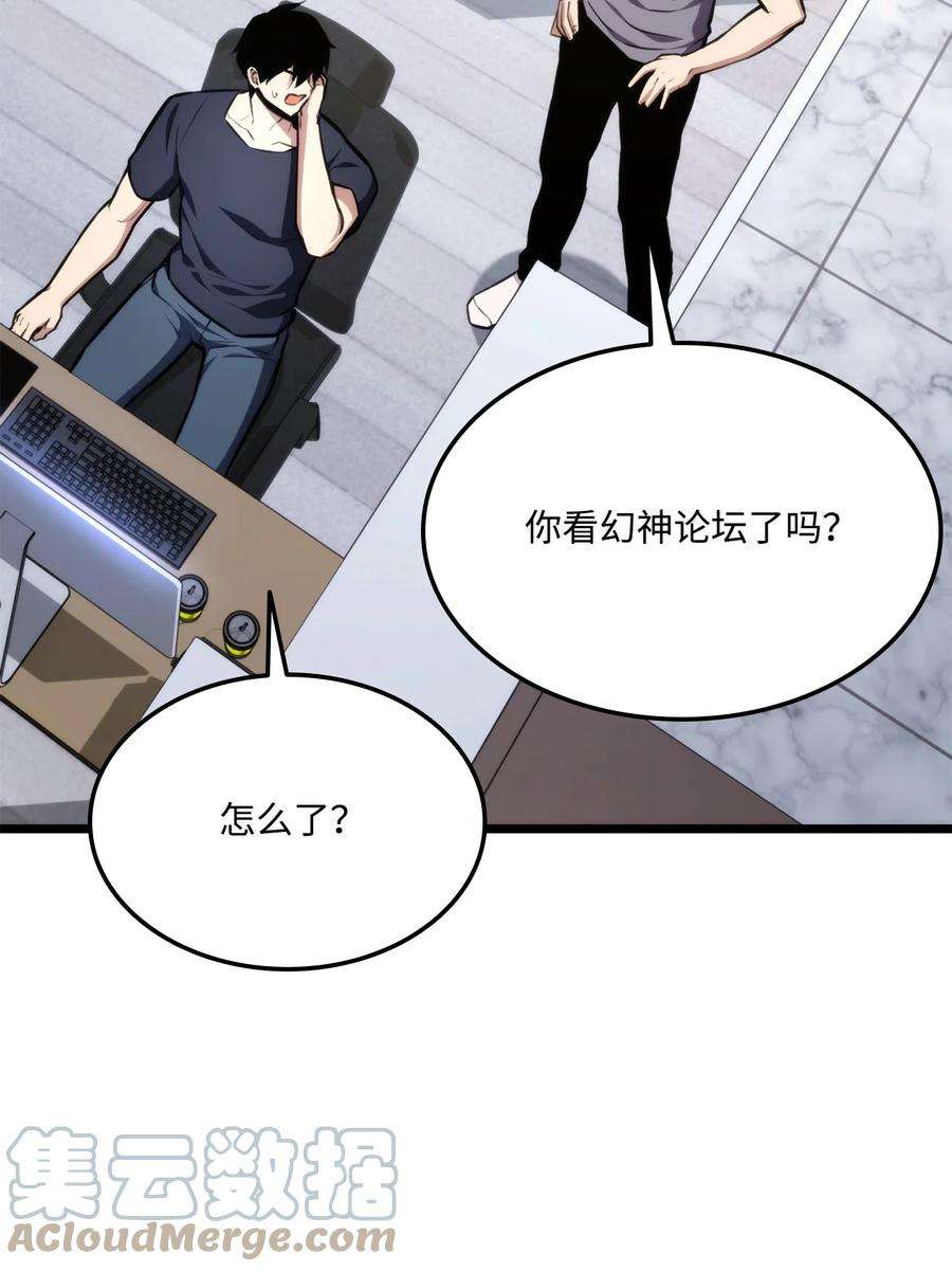 榜上玩家的归还035 蒙面战王