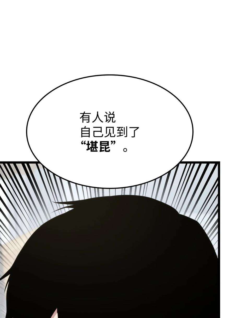 榜上玩家的归还035 蒙面战王