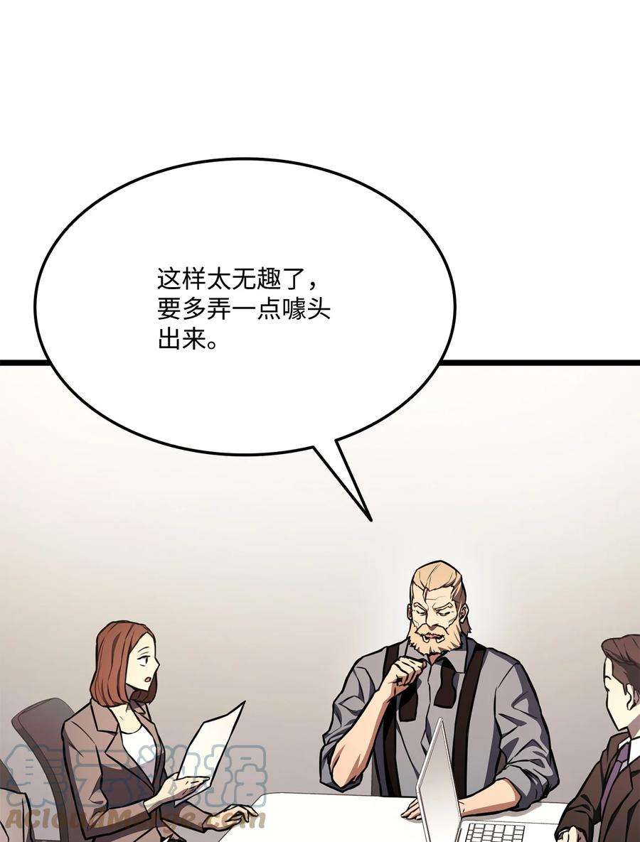 榜上玩家的归还035 蒙面战王