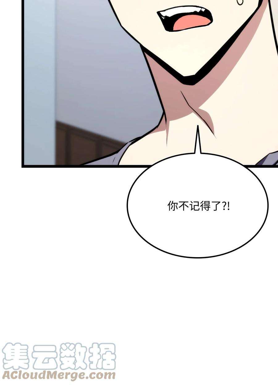 榜上玩家的归还035 蒙面战王