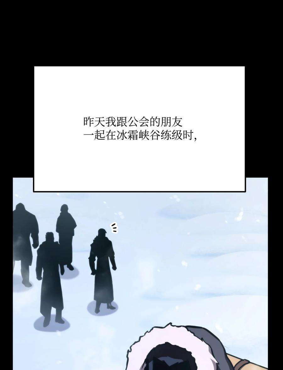 榜上玩家的归还035 蒙面战王