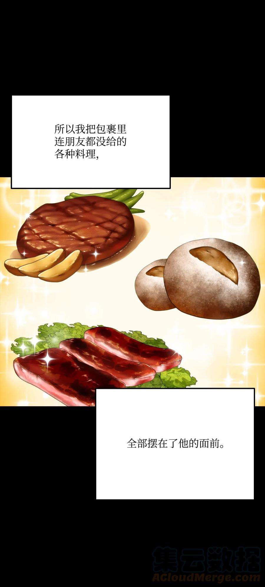 榜上玩家的归还035 蒙面战王