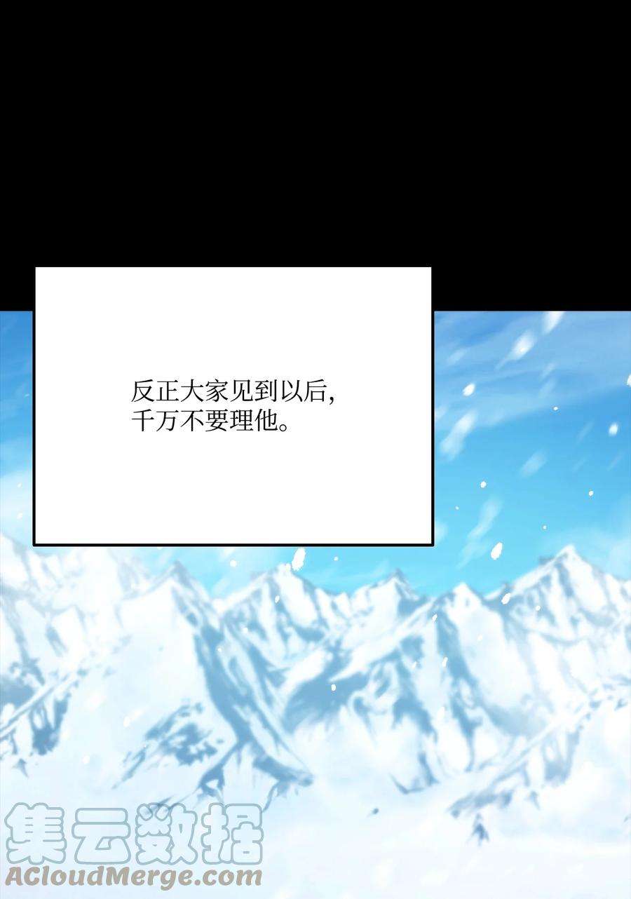 榜上玩家的归还035 蒙面战王