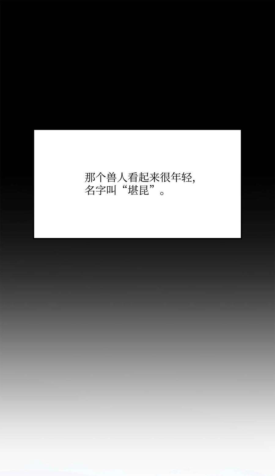 榜上玩家的归还035 蒙面战王