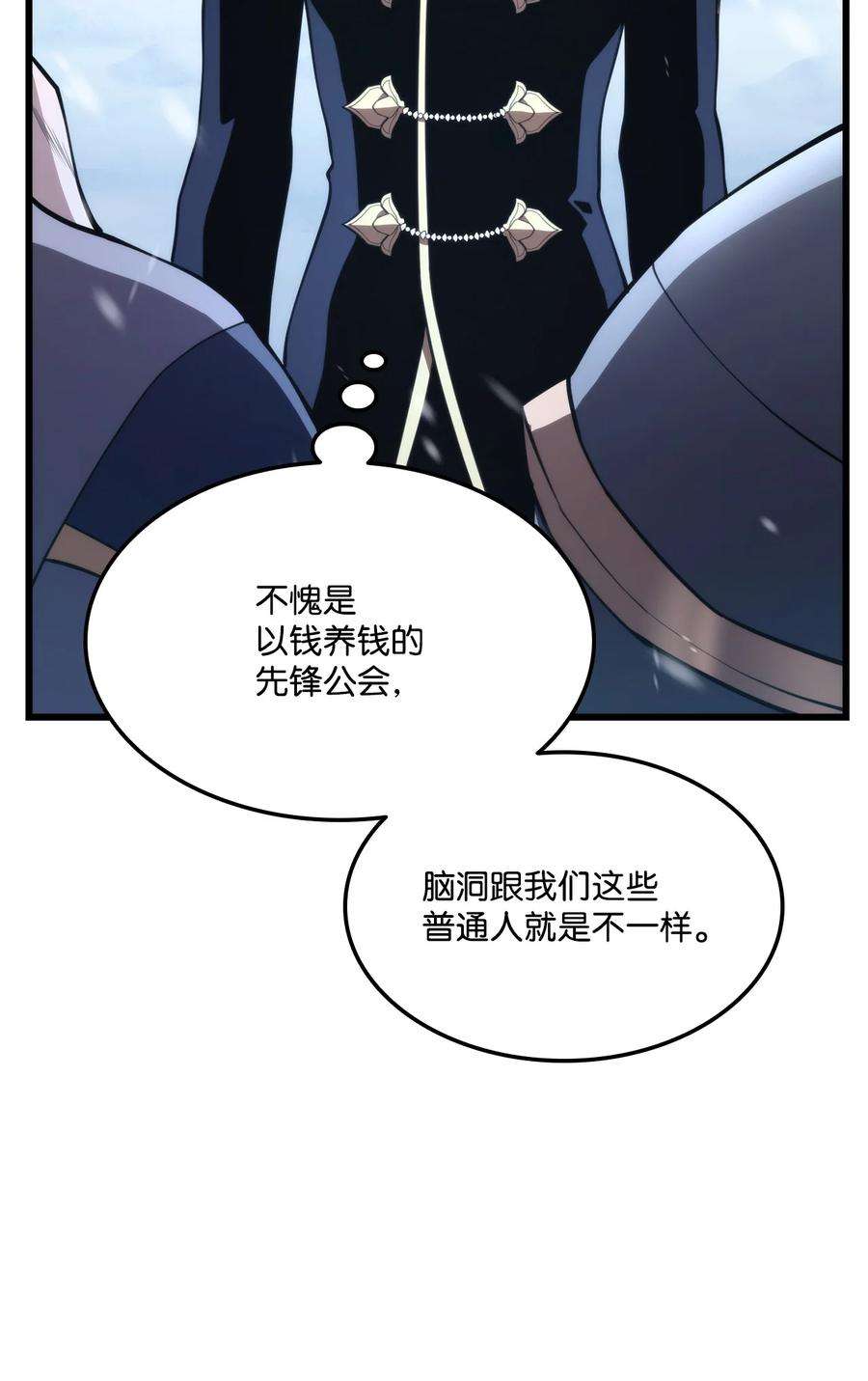 榜上玩家的归还036 堪昆的苦衷