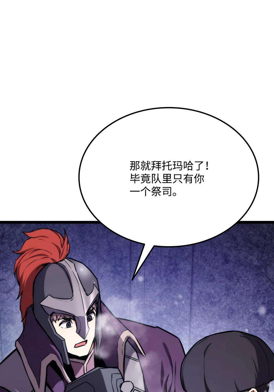 榜上玩家的归还037 卡勒姆的研究所