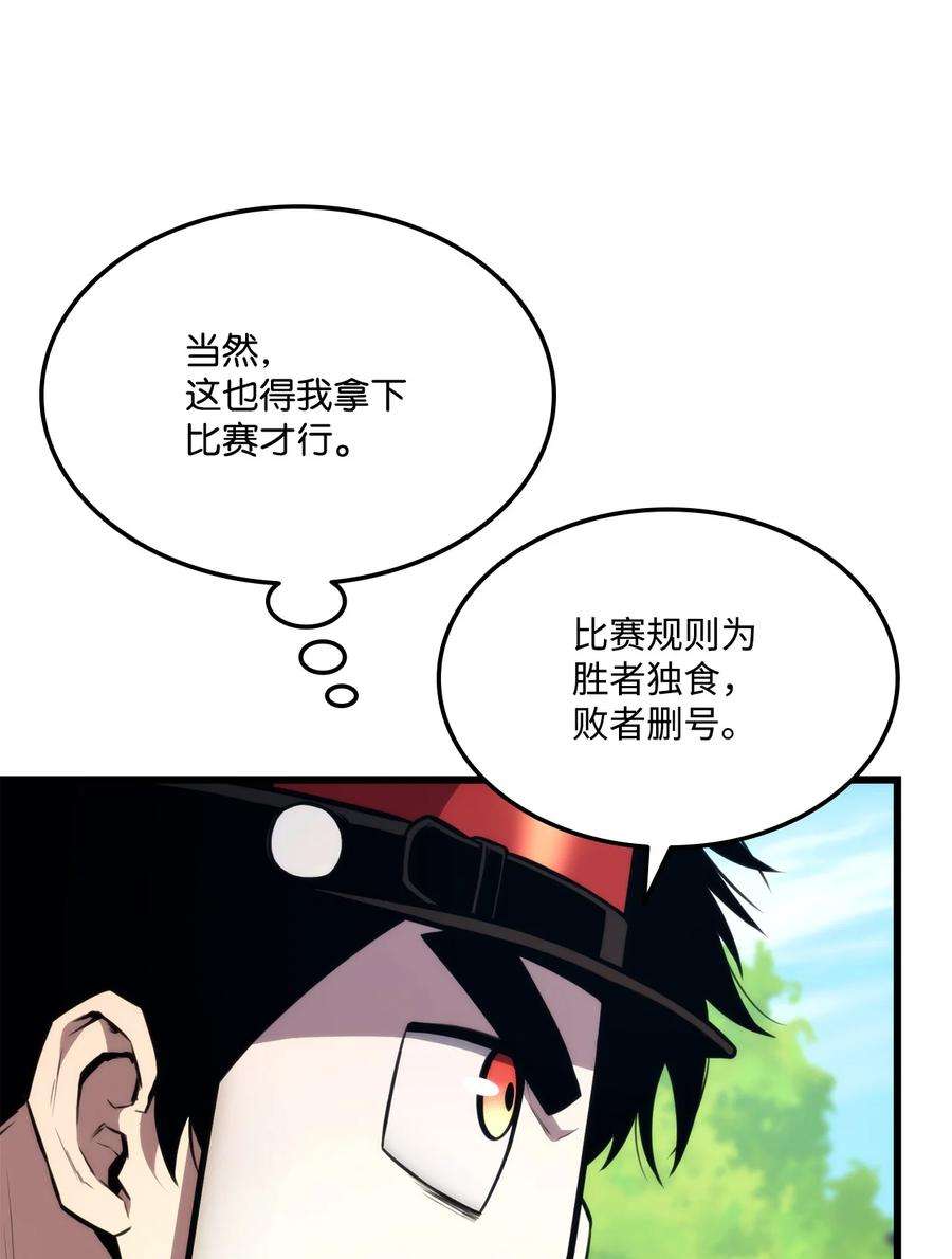 榜上玩家的归还044 胜利