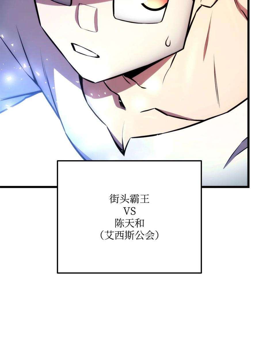 榜上玩家的归还044 胜利