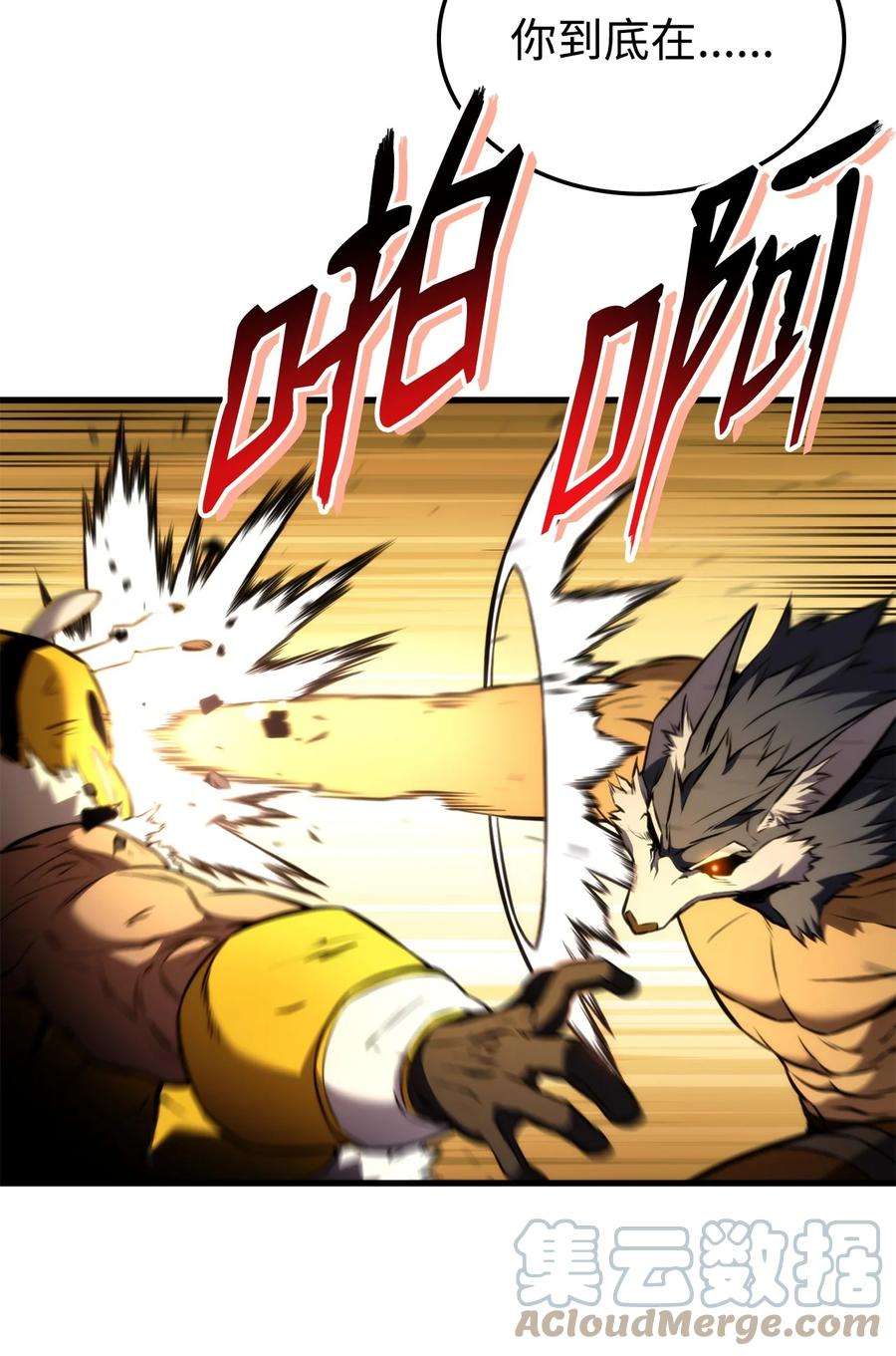 榜上玩家的归还046 机器人杰森