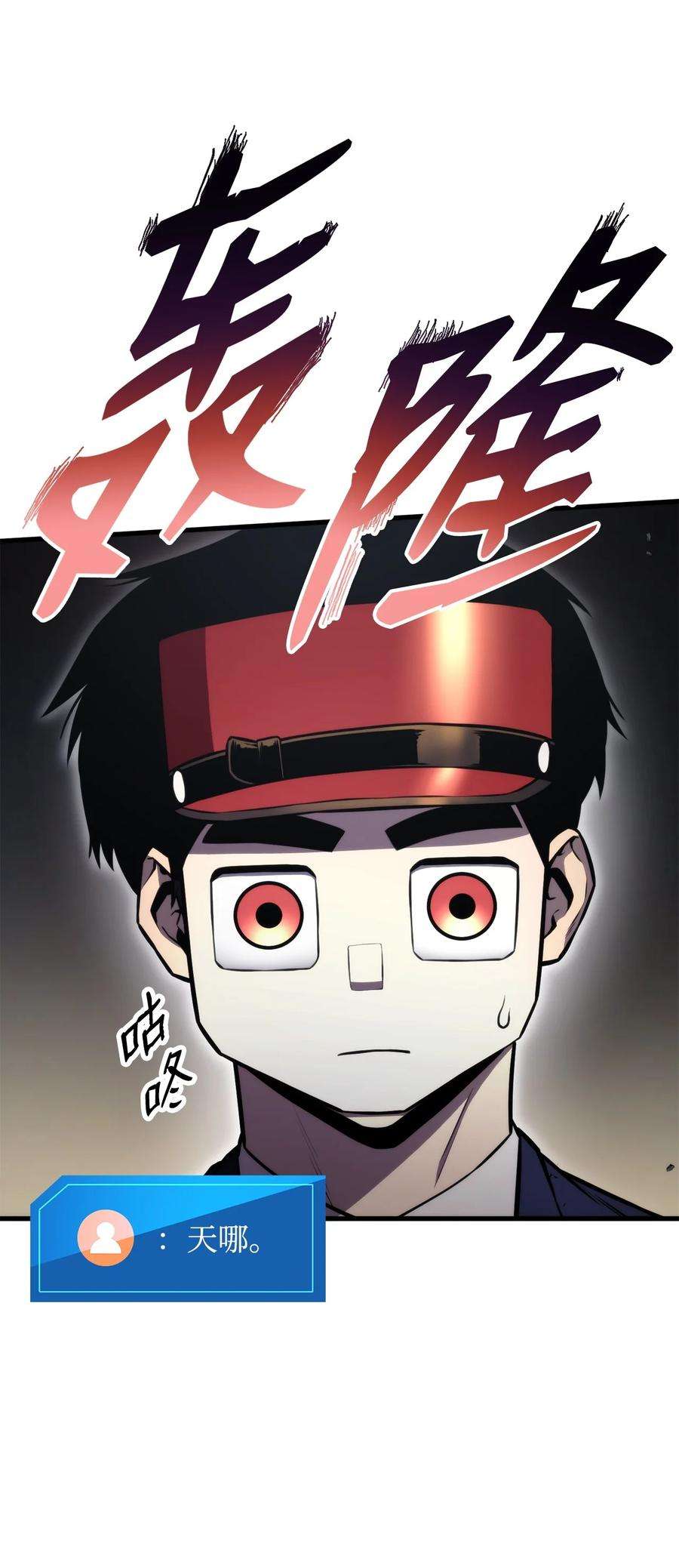 榜上玩家的归还046 机器人杰森