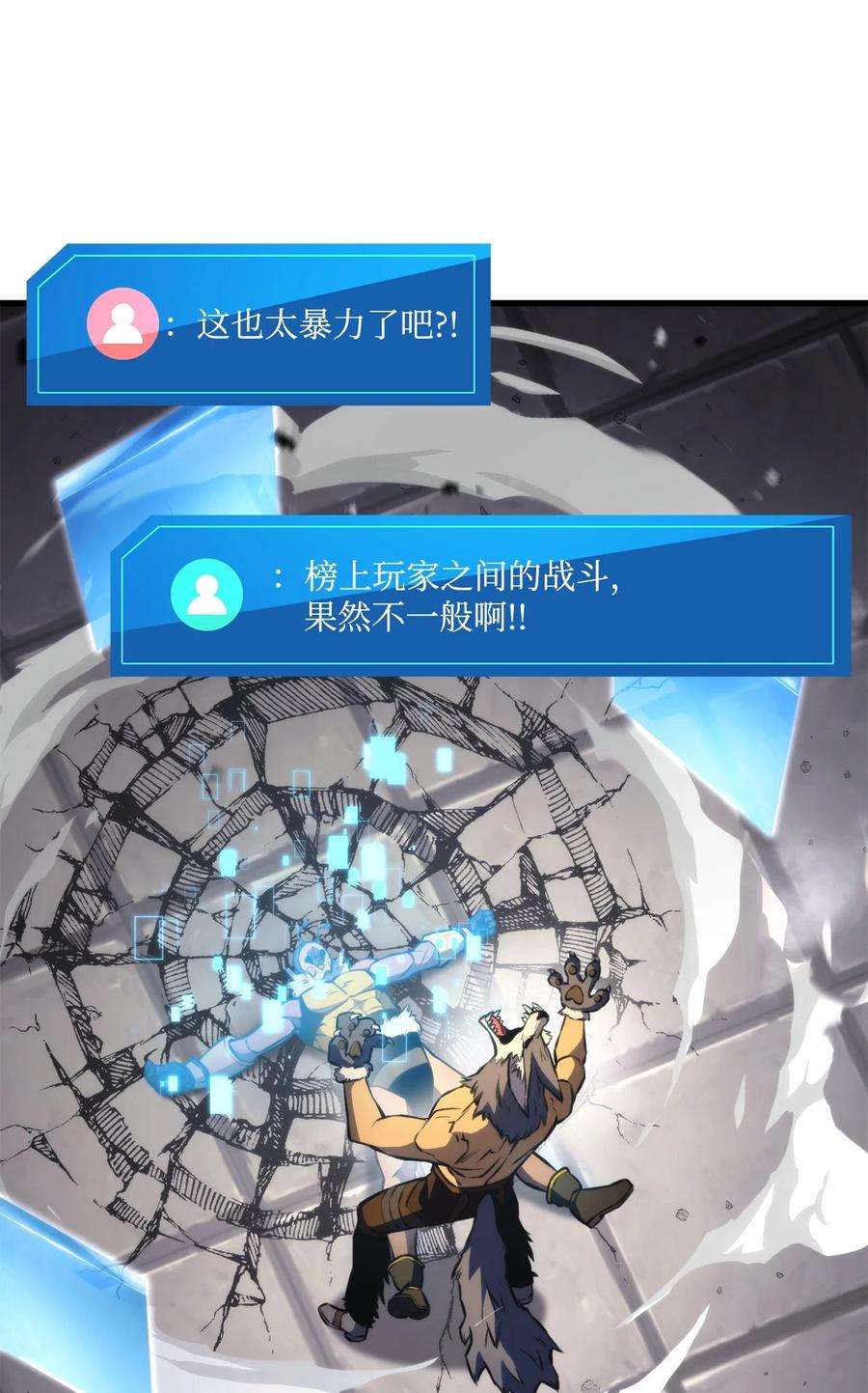 榜上玩家的归还046 机器人杰森