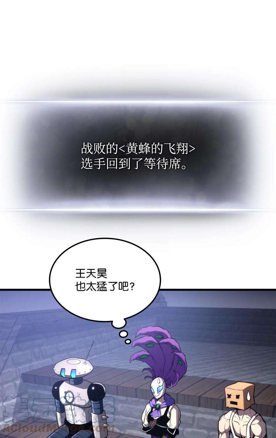 榜上玩家的归还046 机器人杰森