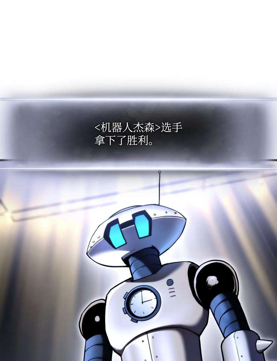 榜上玩家的归还046 机器人杰森