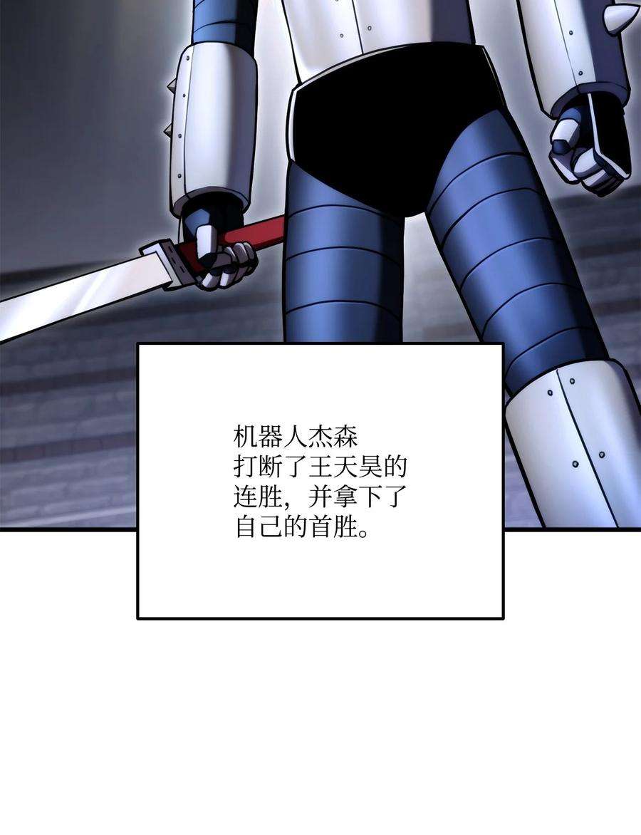 榜上玩家的归还046 机器人杰森