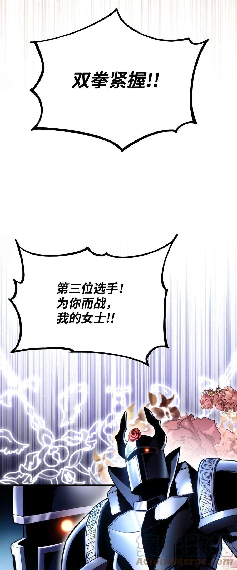 榜上玩家的归还046 机器人杰森