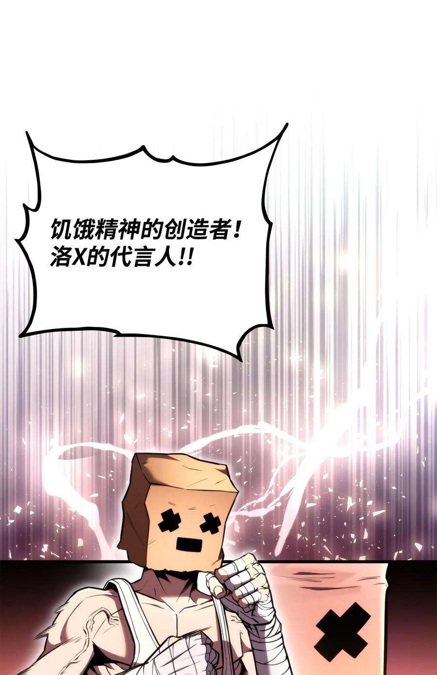 榜上玩家的归还046 机器人杰森