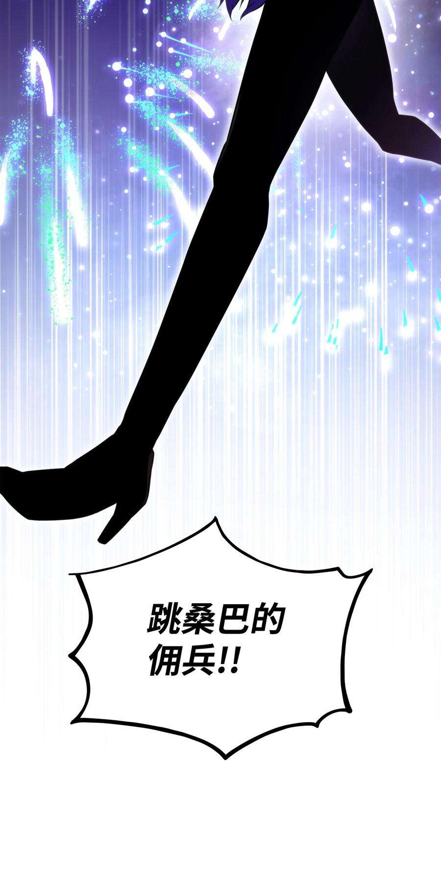 榜上玩家的归还046 机器人杰森