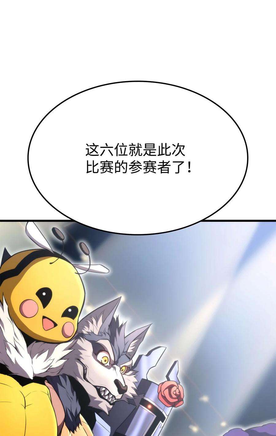 榜上玩家的归还046 机器人杰森