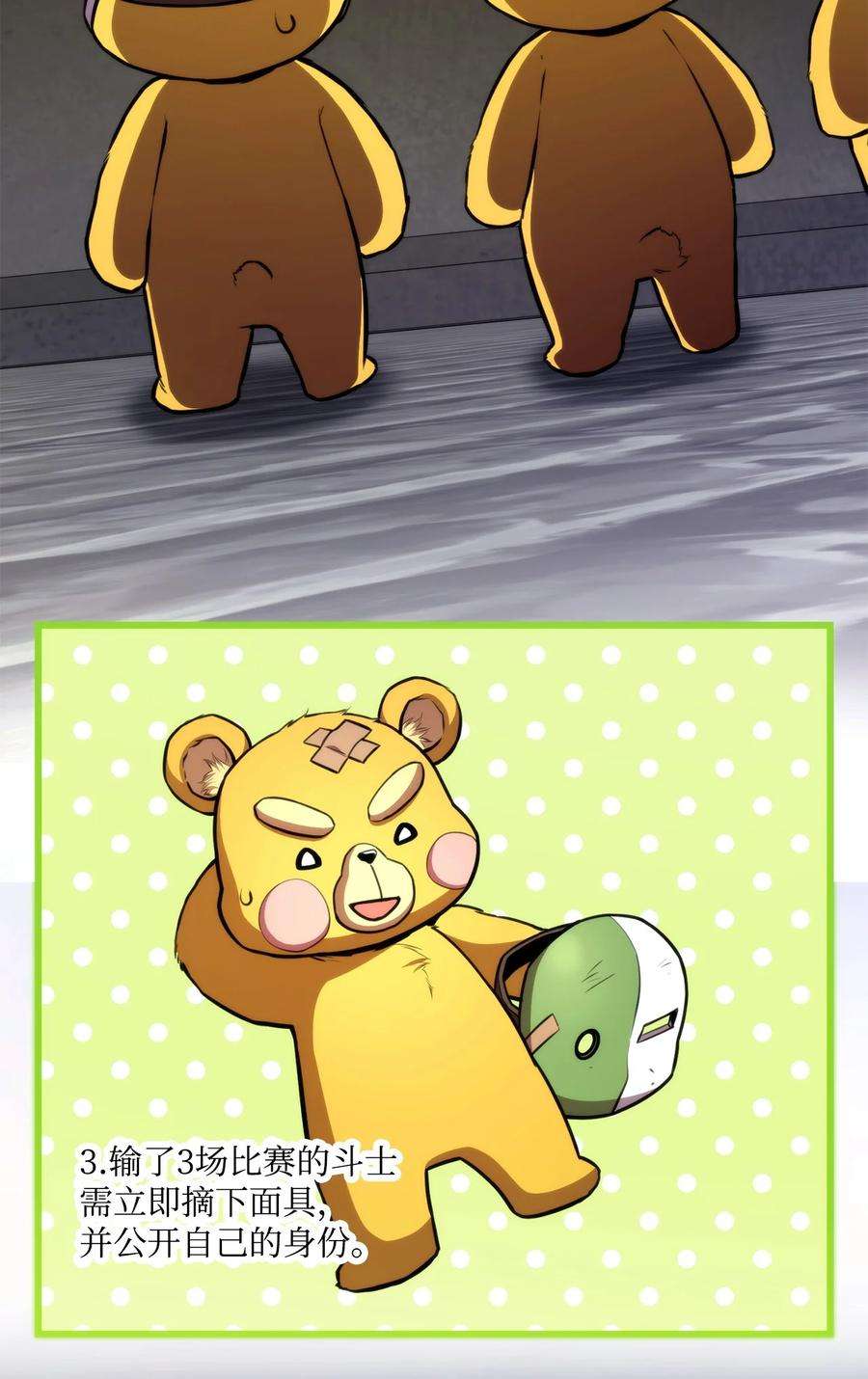 榜上玩家的归还046 机器人杰森