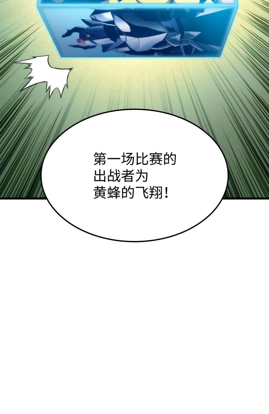 榜上玩家的归还046 机器人杰森