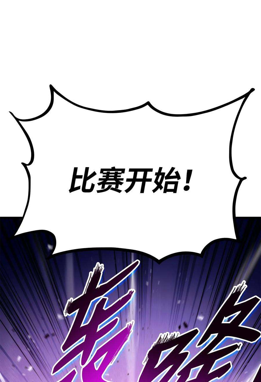 榜上玩家的归还046 机器人杰森