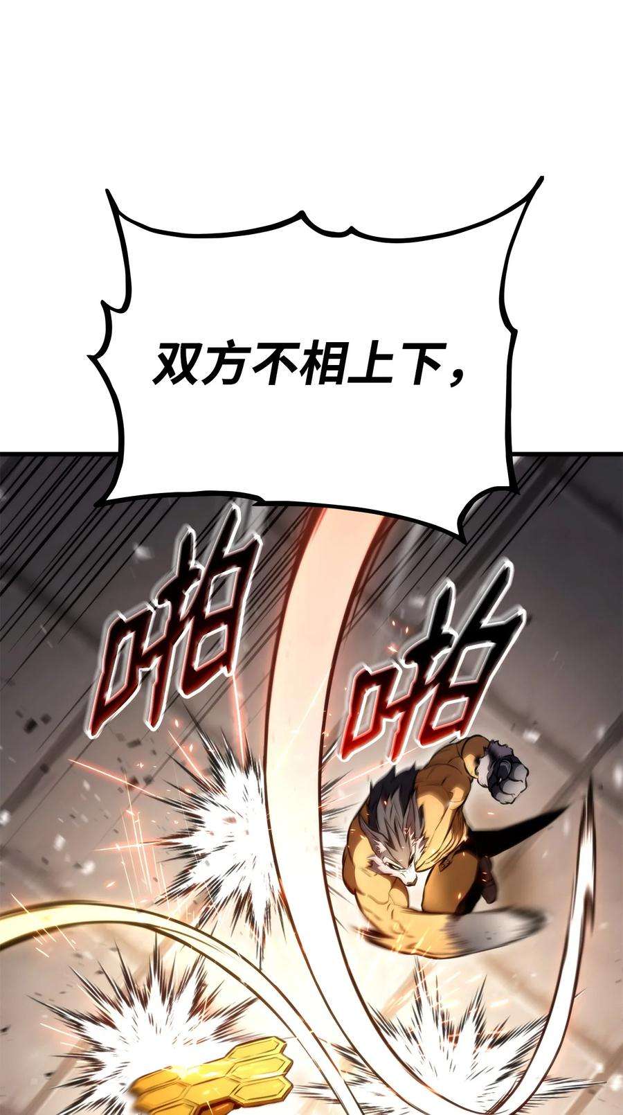 榜上玩家的归还046 机器人杰森