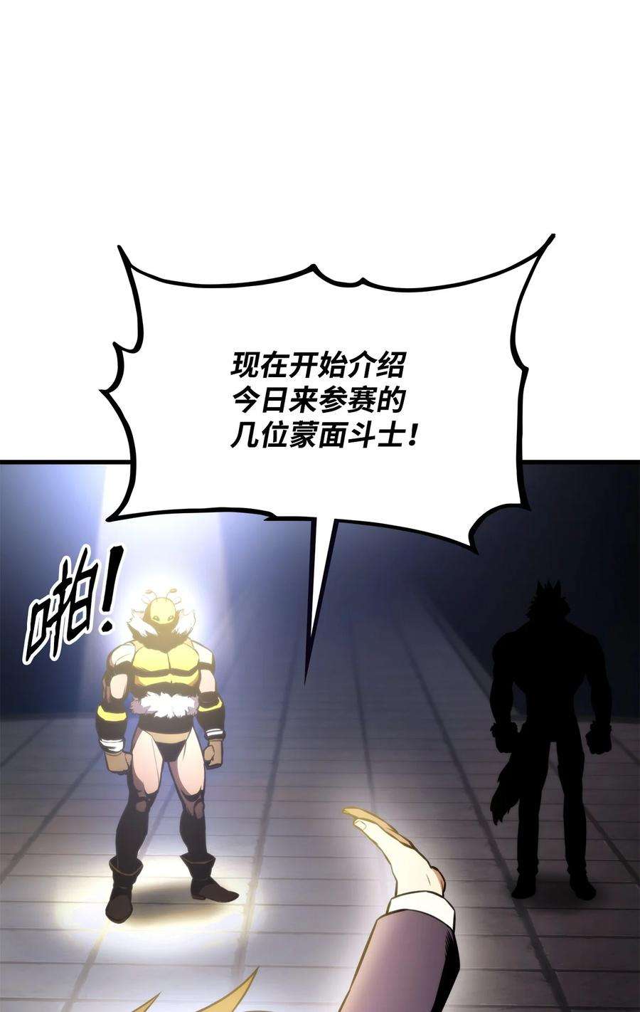 榜上玩家的归还046 机器人杰森