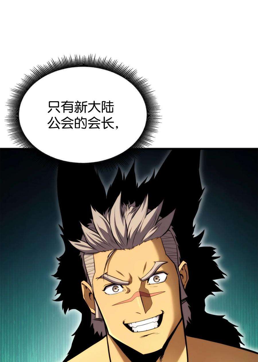 榜上玩家的归还046 机器人杰森