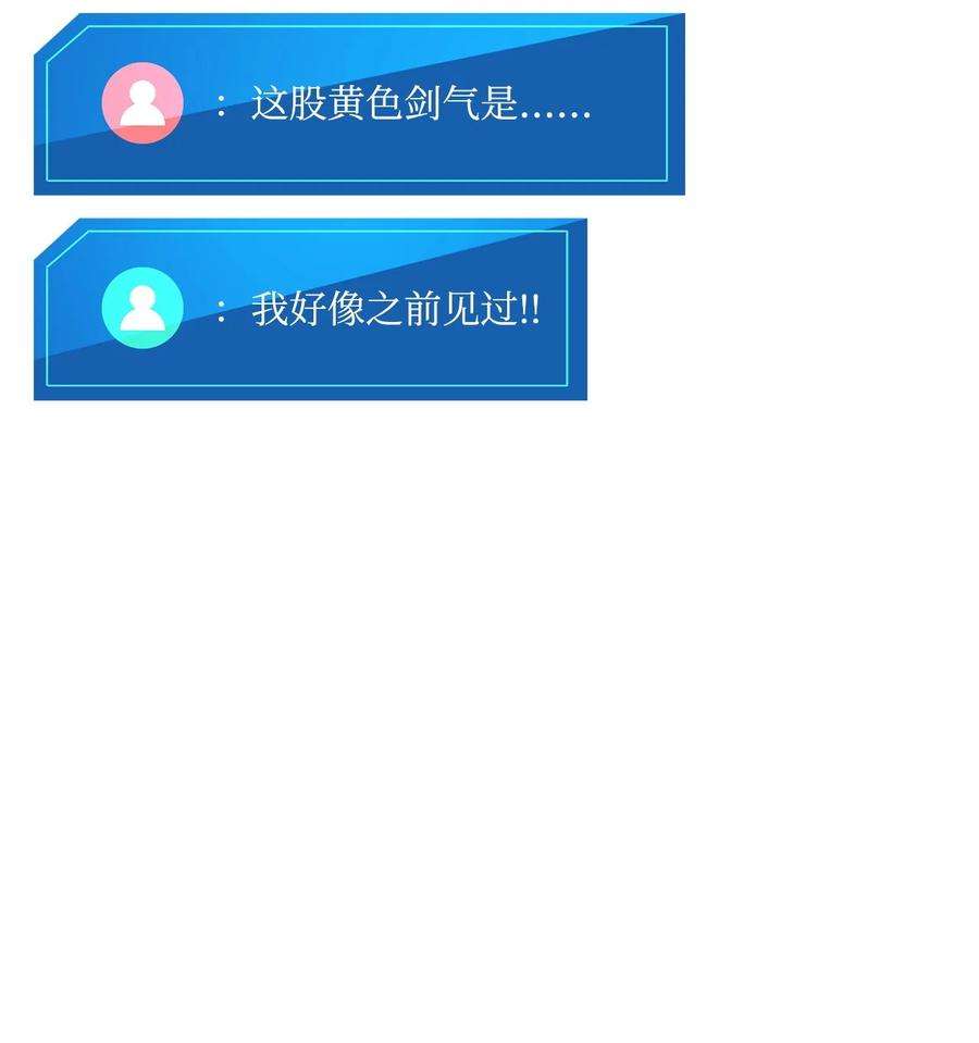 榜上玩家的归还046 机器人杰森