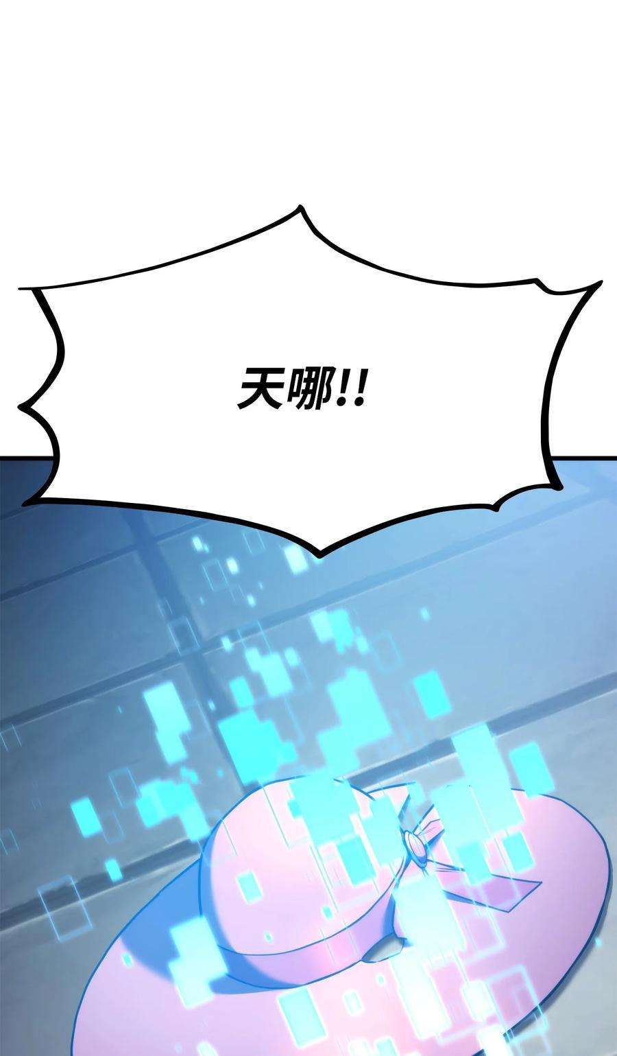 榜上玩家的归还51 一击毙命