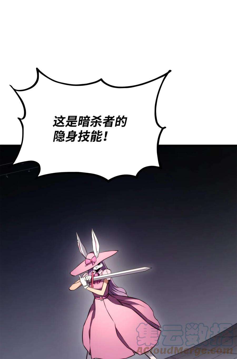 榜上玩家的归还51 一击毙命