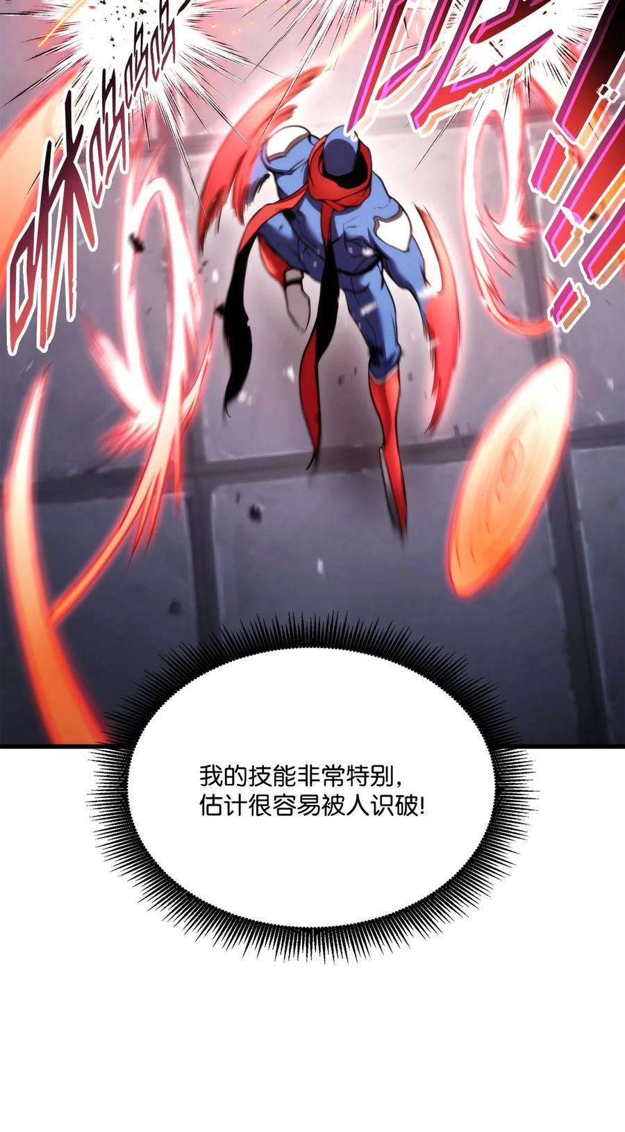 榜上玩家的归还51 一击毙命