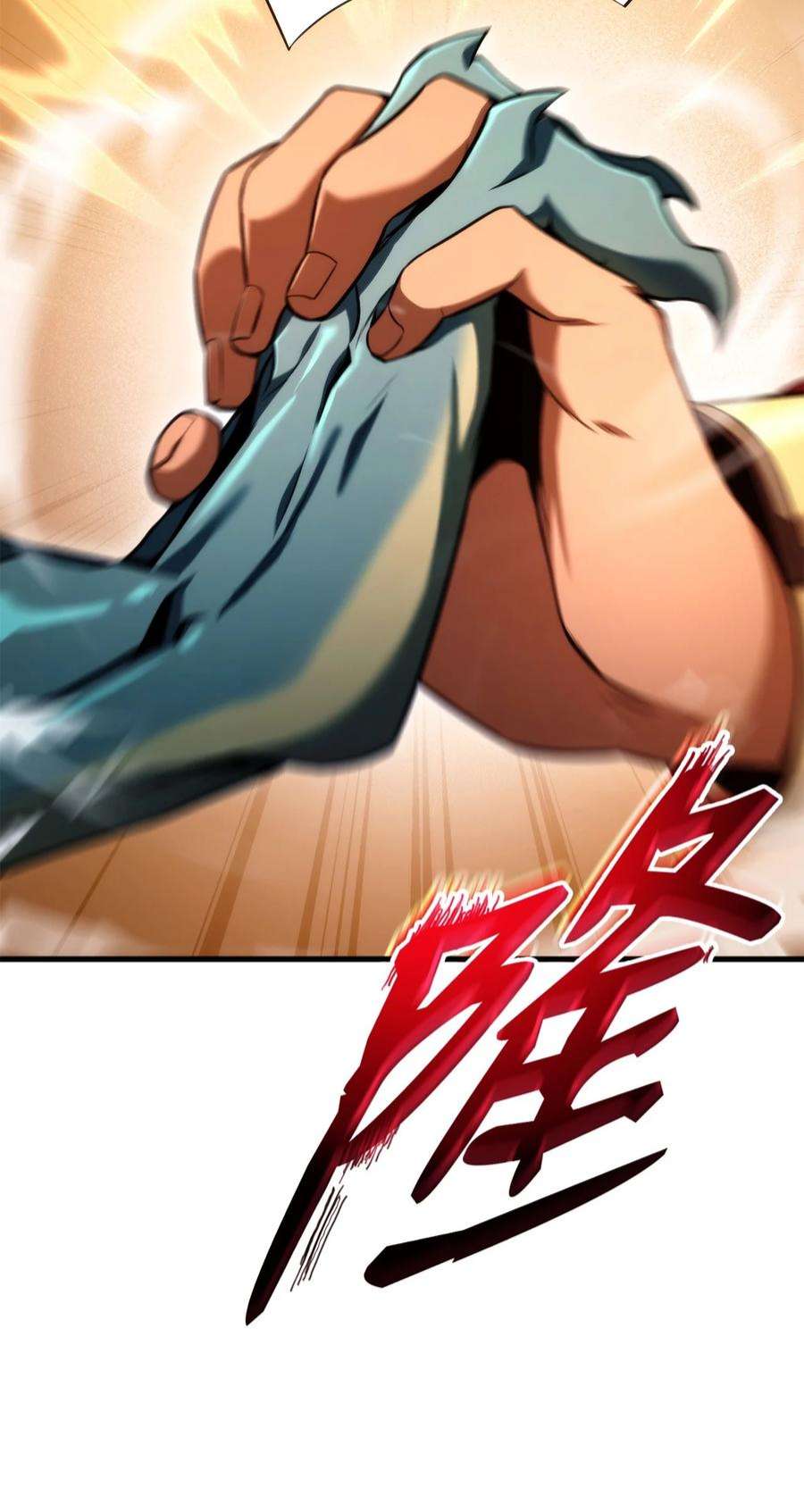 榜上玩家的归还053 闹剧