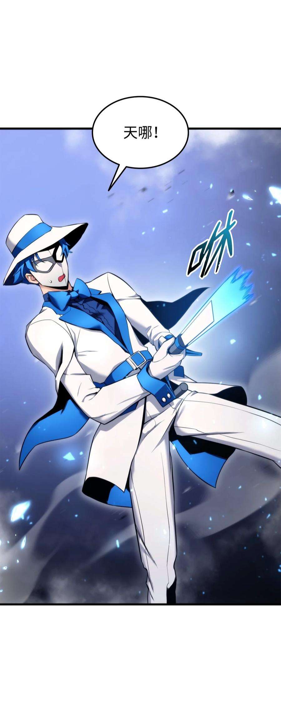 榜上玩家的归还053 闹剧