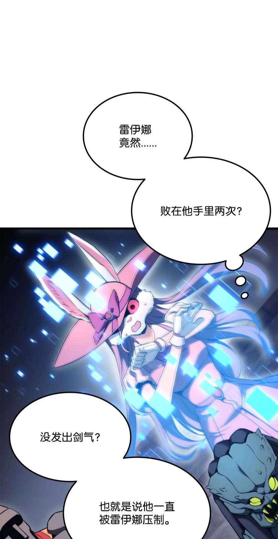 榜上玩家的归还053 闹剧