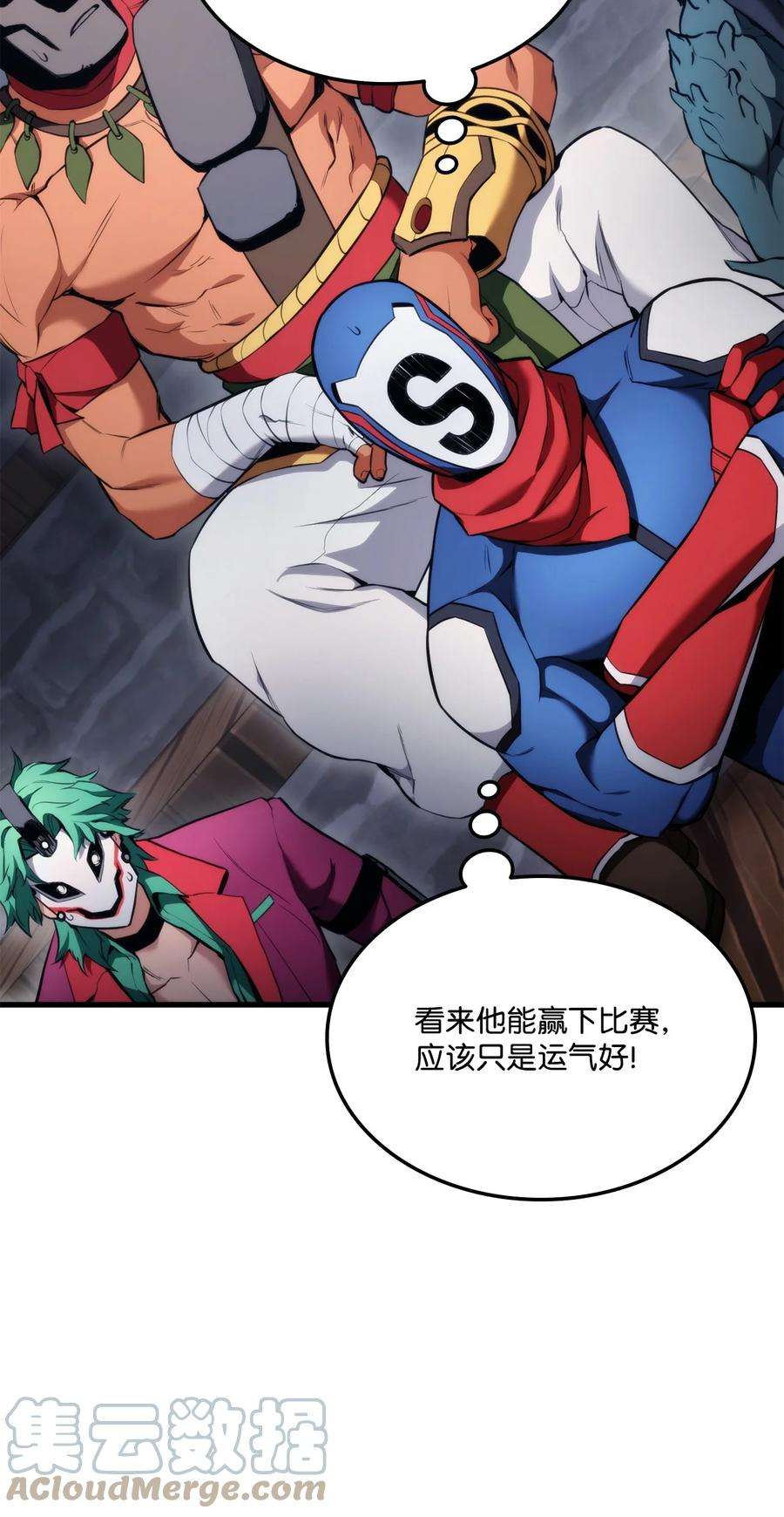 榜上玩家的归还053 闹剧