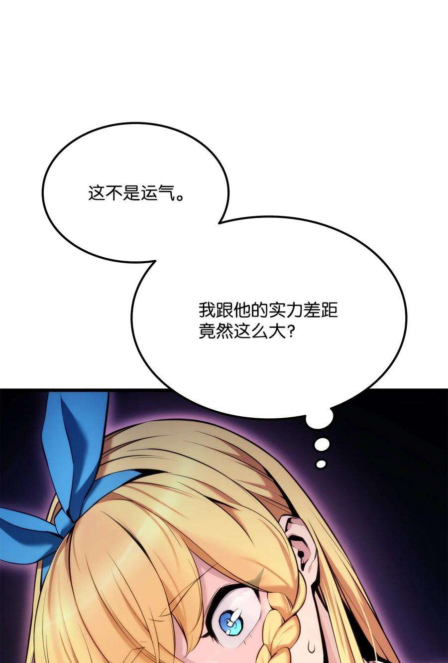 榜上玩家的归还053 闹剧