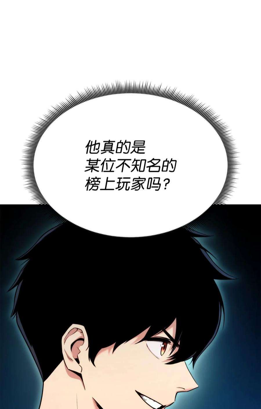 榜上玩家的归还053 闹剧