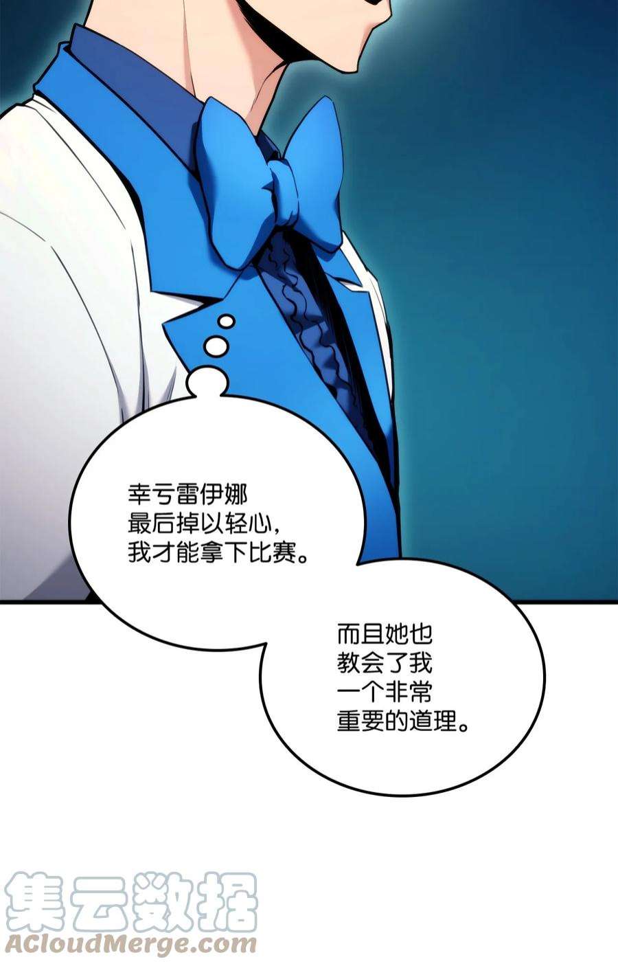 榜上玩家的归还053 闹剧