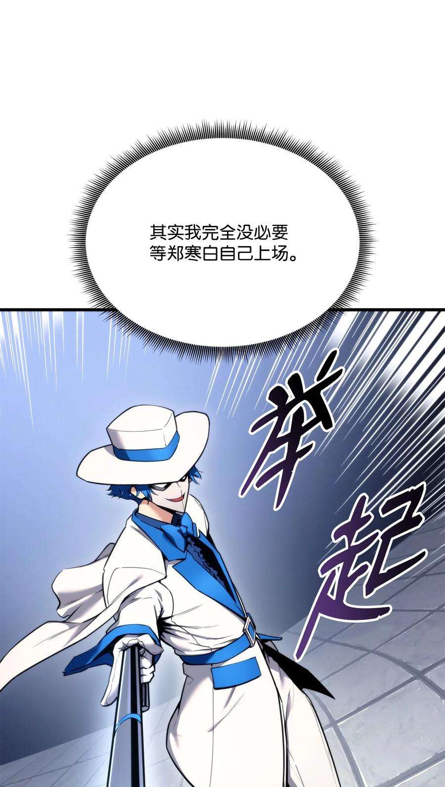 榜上玩家的归还053 闹剧