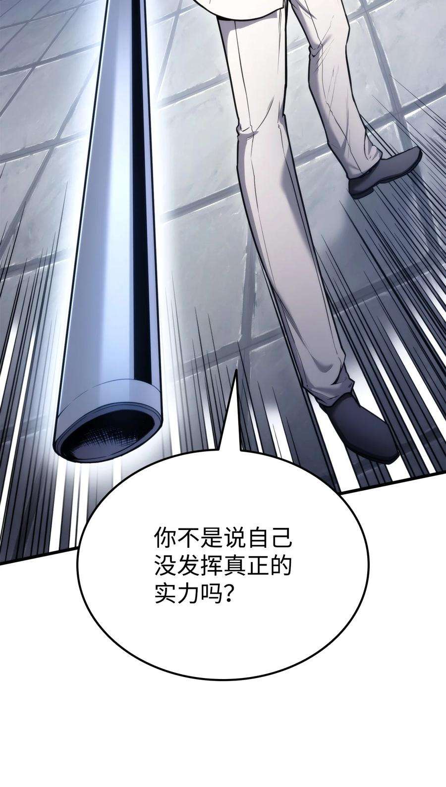 榜上玩家的归还053 闹剧