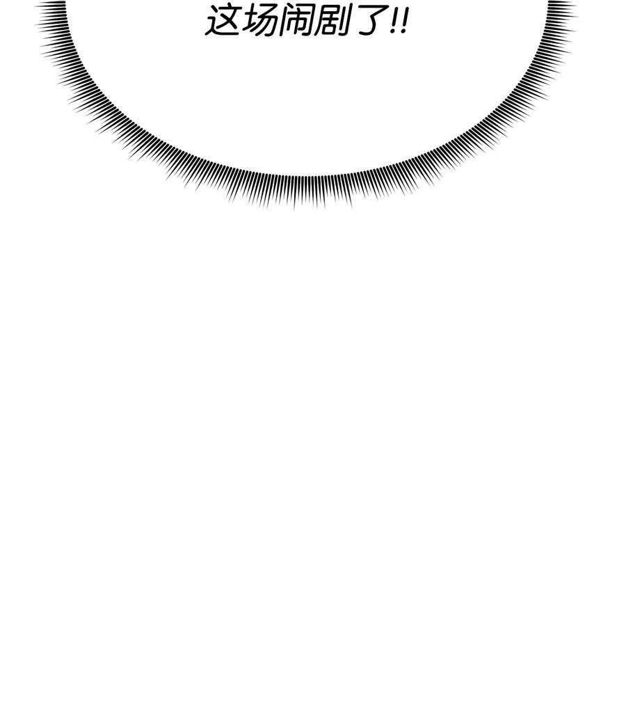 榜上玩家的归还053 闹剧