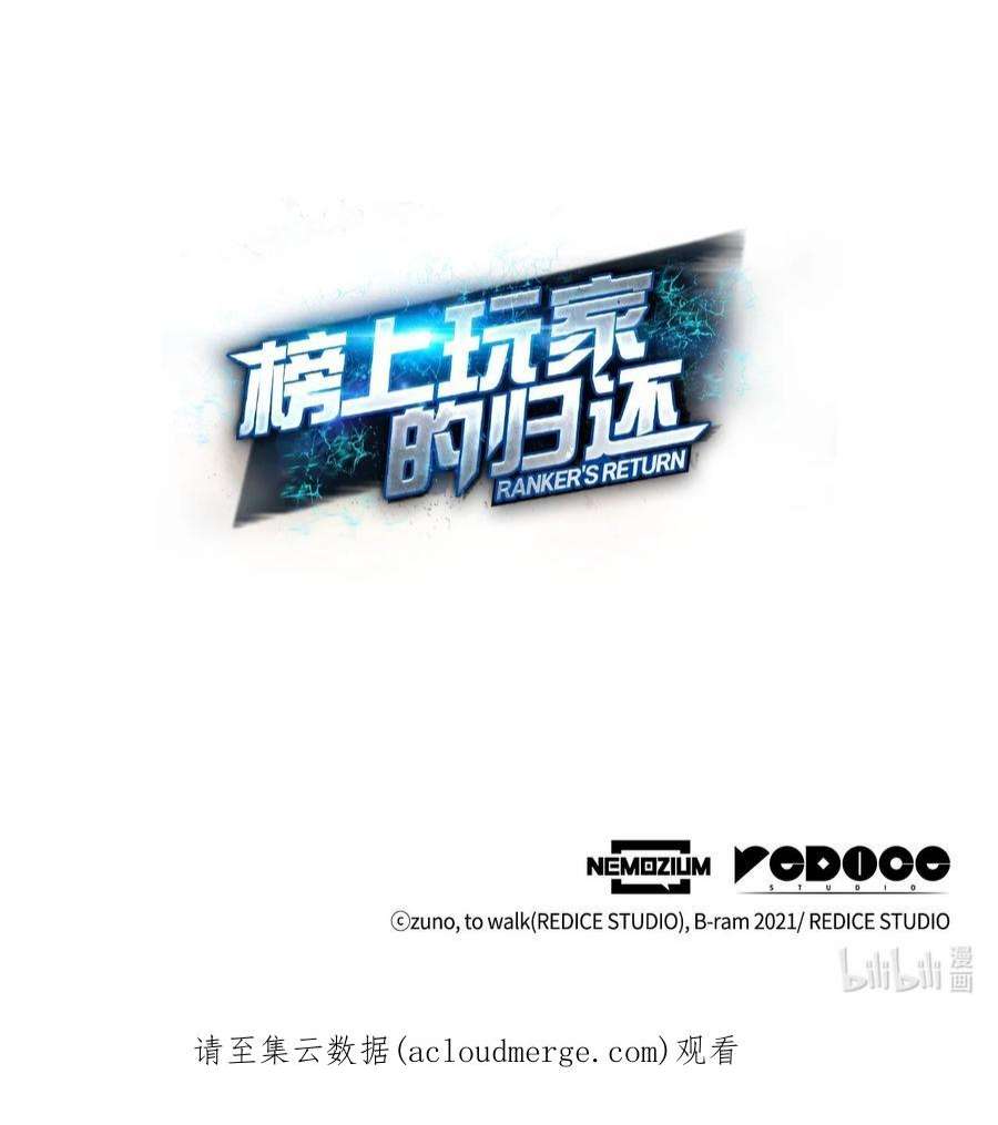 榜上玩家的归还053 闹剧