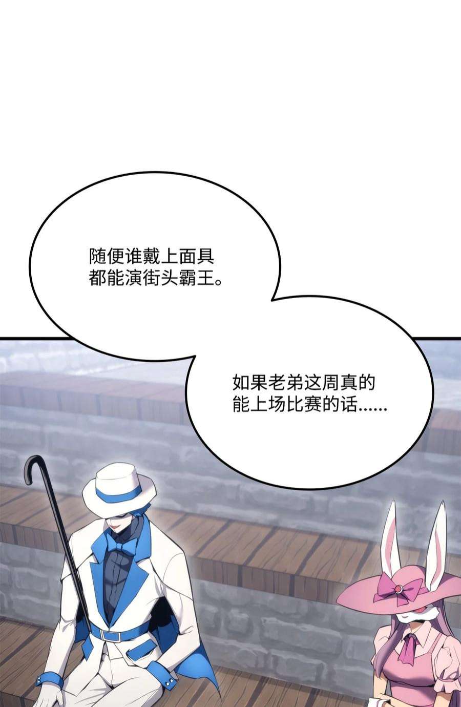 榜上玩家的归还053 闹剧