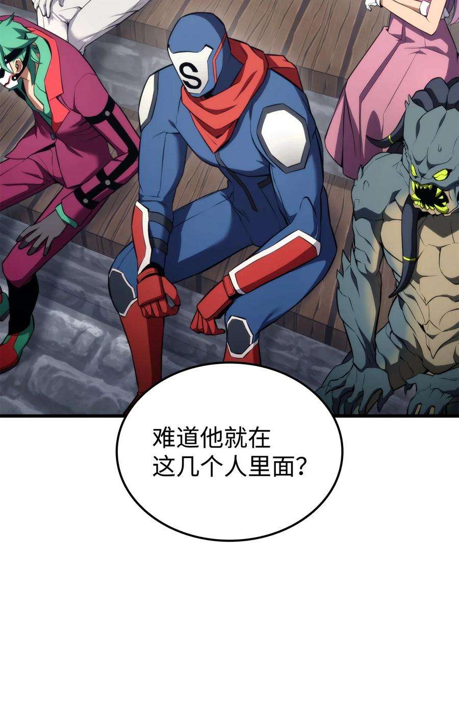 榜上玩家的归还053 闹剧