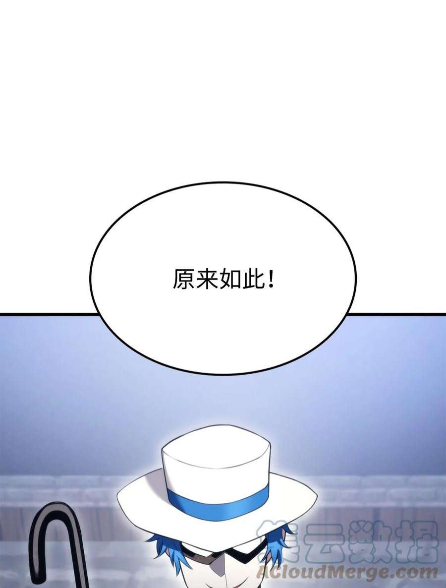 榜上玩家的归还053 闹剧